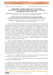 Применение сравнительного метода обучения на практических занятиях кыргызского языка студентов медицинских специальностей