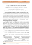 Русский речевой этикет как способ развития речи учащихся школ с кыргызским языком обучения