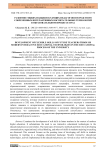 Современных интерактивных воспитательных технологий в образовательном процессе вуза