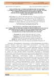Педагогические условия формирования трудолюбия у учащихся начальных классов через санат-насыят и терме в условиях кредитной технологии и развития профессионального образования в кыргызстане на рубеже XXI века