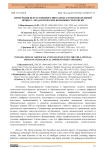 Интеграция искусственного интеллекта в образовательный процесс: педагогические возможности и риски