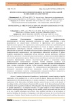 Профессионально-ориентированное обучение прикладной математике в магистратуре
