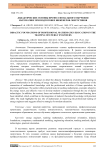 Дидактические основы профессионального обучения математике при подготовке инженеров-энергетиков