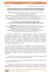 Использование программ компьютерного моделирования в образовательном процессе радиотехнических дисциплин