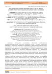 Проблемы подготовки медицинских сестер на основе компетентностного подхода в Кыргызской Республике