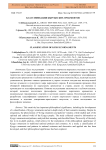 Классификация кыргызских орнаментов