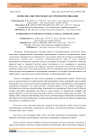 Символика цветов в межкультурной коммуникации