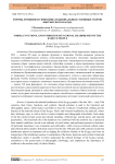 Формы, функции и символика национальных головных уборов кыргызского народа