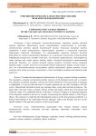 Этнолингвистические характеристики лексики женской одежды кыргызов