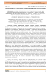 Апотропеическая семантика антропонимов кыргызского языка