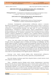 Лингвистические особенности диалога и монолога в литературном тексте