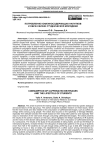 Потребление кофеиносодержащих напитков и образ жизни студенческой молодежи