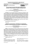 Научно-педагогические кадры для университетов: дефицит социализации в условиях менеджеризма