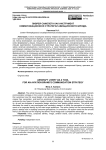 Ливрея самолета как инструмент коммуникационной стратегии авиационного бренда