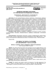 Влияние цифровых платформ на современный молодежный активизм