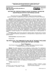 Партология: компаративный анализ основных типологий политических партий и партийных систем