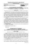 Постсекулярность как парадигма: сравнительный анализ концепций постсекулярного общества Ю. Хабермаса, П. Бергера и Х. Казановы