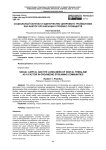 Социальный капитал и одиночество цифрового трайбализма как фактор организации стриминг-сообществ
