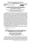 О важности сохранения исторической памяти как основы культурно-исторической справедливости: трансформации и тенденции