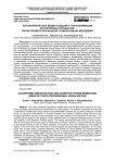 Алгоритмическая медиатизация и трансформация когнитивных процессов: риски профессиональной социализации молодежи