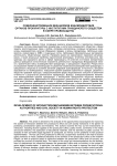 Совершенствование механизмов взаимодействия органов прокуратуры с институтами гражданского общества в сфере правозащиты