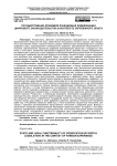 Государственно-правовой функционал кодификации цифрового законодательства в контексте зарубежного опыта
