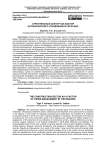 Строительный сектор как фактор антикризисного управления в регионах