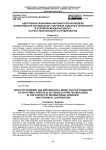 Adaptive economic and mathematical model for the formation of an optimal portfolio of cross-cutting technologies in the context of international scientific and technical cooperation