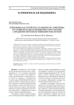 Тревожные расстройства у пациентов с мигренью и головной болью напряжения, работающих с вредными производственными факторами