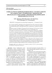 Связь острого повреждения почек с госпитальной летальностью у пациентов с инфарктом миокарда в сочетании с новой коронавирусной инфекцией (COVID-19)