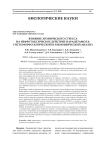 Влияние хронического стресса на нефротоксическое действие парацетамола: гистоморфологический и биохимический анализ