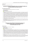 Проблемы реализации положений статьи 187 Уголовного кодекса РФ в правоприменительной деятельности