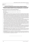 Проблемы определения исключительных предметов ведения субъектов Российской Федерации как ключевой вопрос разграничении предметов ведения между Российской Федерацией и её субъектами