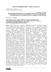 The Mosaicity of Habitats as a Factor Of Stability of the Population of Dimorphopterus spinolae (Heteroptera, Lygaeidae) in the Process of Postpyrogenic Succession in the East-European Forest-Steppe