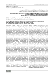 Эктопаразиты мелких млекопитающих заказника «Унторский» и их роль в поддержании циркуляции возбудителей природноочаговых инфекций