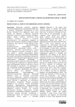 Биоэкологические аспекты бабезиозов и борьба с ними