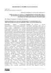 Микрозелень Vigna radiata с повышенным содержанием йода: экологически ориентированный подход с использованием PGP-ризобактерий и внекорневого йодирования