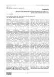 Эколого-генетический анализ сортов Secale cereale L., возделываемых в предуралье