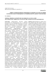 Минеральный профиль и видовые особенности аккумуляции элементов лекарственными растениями Центрального Черноземья