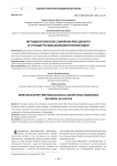 Методологическое сомнение Рене Декарта и стандарты доказывания в правосудии