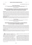 Обман при вербовке и насилие как характерные признаки культовой группы: опыт исторического анализа