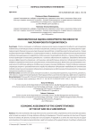 Экономическая оценка конкурентоспособности масложирового подкомплекса