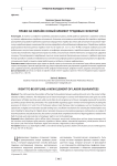 Право на офлайн: новый элемент трудовых гарантий