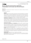 Институт обратной отсылки (renvoi) в современном международном частном праве стран Латинской Америки