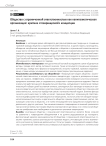 Общество с ограниченной ответственностью как капиталистическая организация: критика «товарищеской» концепции