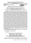 Модернизация российского образования