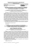 Теоретико-прикладные аспекты исследования учреждений социокультурных институтов в контексте нравственной социализации молодежи в г. Краснодаре