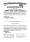 Социокультурный образ региона обучения в представлениях иностранных студентов