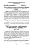 Социальный капитал в контексте инновационного поведения: сравнительный анализ данных по пяти городам СЗФО