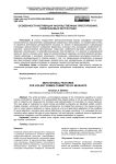 Особенности мотивации насильственных преступлений, совершаемых мигрантами